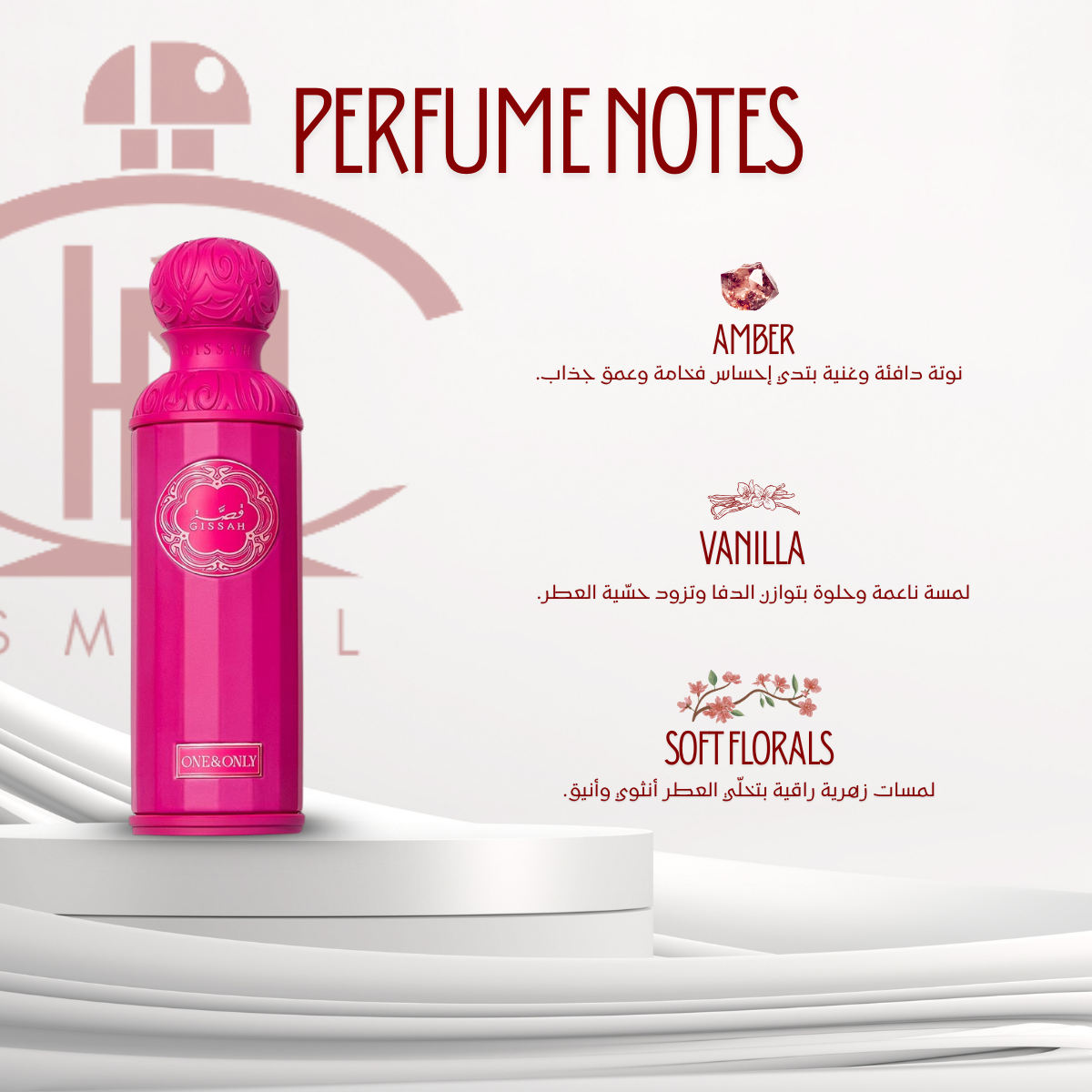 Gissah One & Only – Outlet